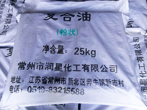 復合油.jpg